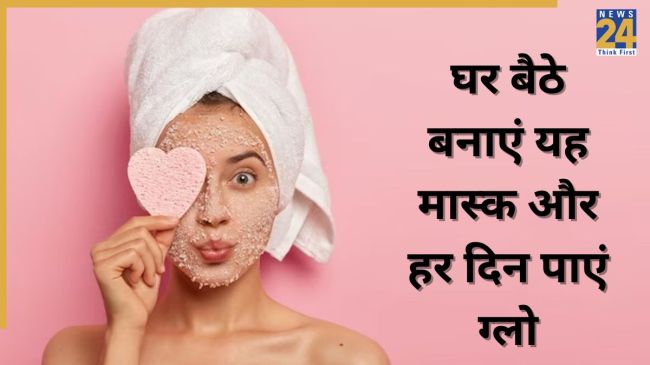 Homemade glowing face mask