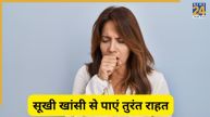 Home Remedy for Dry Cough