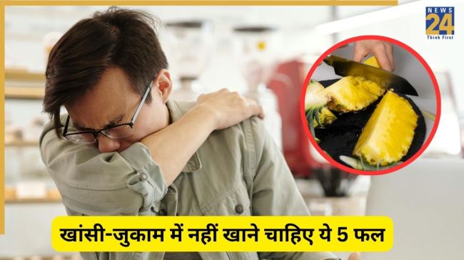 Fruits To Avoid In Cough Cold