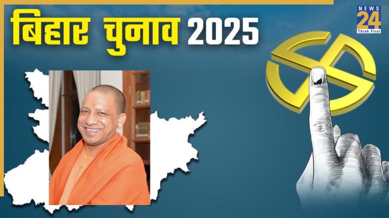Bihar elections, Bihar, Bihar latest news, UP government, UP CM, Yogi Adityanath, Bihar border districts, polling, votes, बिहार चुनाव, बिहार, बिहार ताजा खबर, यूपी सरकार, यूपी सीएम, योगी आदित्यनाथ, बिहार सीमावर्ती जिले, मतदान, वोट