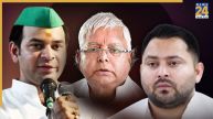 Bihar elections, Bihar, Bihar Legislative Assembly, Bihar Mahua seat, Tej Pratap Yadav, Lalu Yadav, RJD, Tejashwi Yadav, बिहार चुनाव, बिहार, बिहार विधान सभा, बिहार महूआ सीट, तेजप्रताप यादव, लालू यादव, आरजेडी, तेजस्वी यादव
