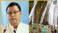 Uttarakhand News, Uttarakhand, CM Pushkar Singh Dhami, Uttarakhand Tourism, Tourism Department, Tourists, Uttarakhand Government, उत्तराखंड न्यूज, उत्तराखंड, सीएम पुष्कर सिंह धामी, उत्तराखंड पर्यटन, पर्यटन विभाग, पर्यटक, उत्तराखंड सरकार