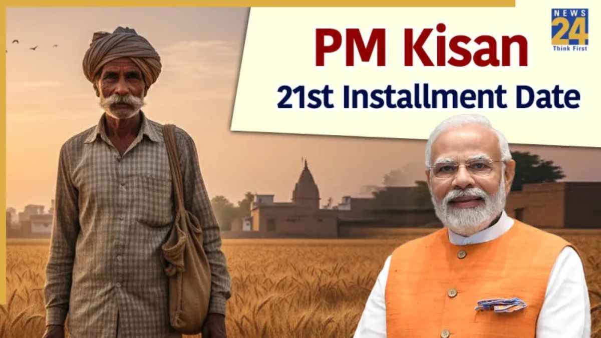 UP के 2.15 करोड़ से अधिक किसानों के खाते में कल आएगी ‘सम्मान निधि’, PM मोदी कोयम्बटूर से जारी करेंगे राशि