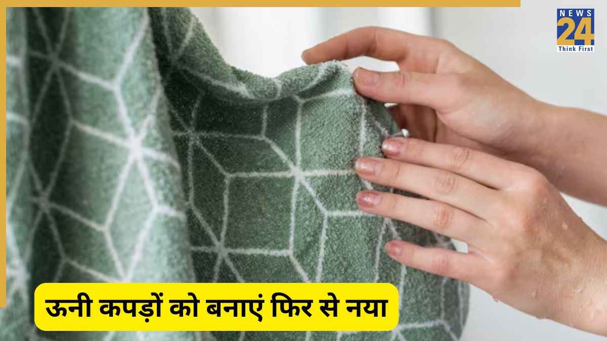 Winter Tips: रोएं हटाने के 5 आसान तरीके, ऊनी कपड़ों को बनाए मुलायम और शानदार