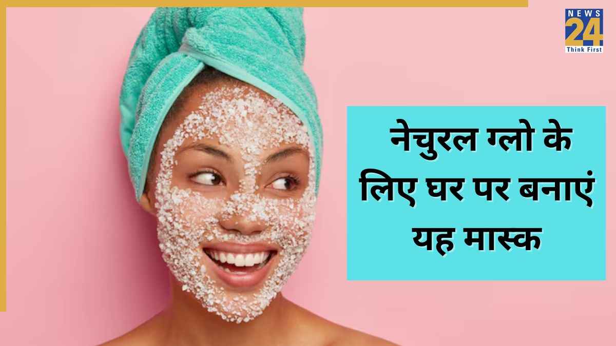 Skin Care: चाहते हैं त्वचा पर नेचुरल निखार? अपनाएं ओट्स का ये फेस मास्क, ग्लो करने लगेगी स्किन