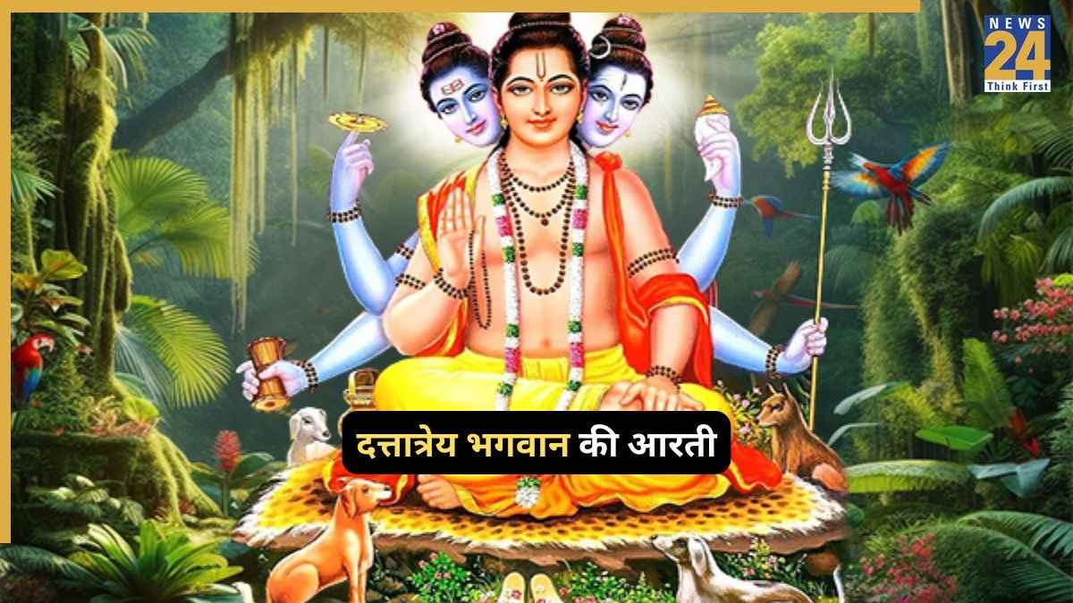 Dattatreya Bhagwan Ki Aarti