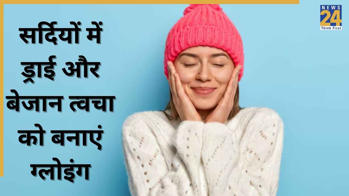 Winter Skincare Tips