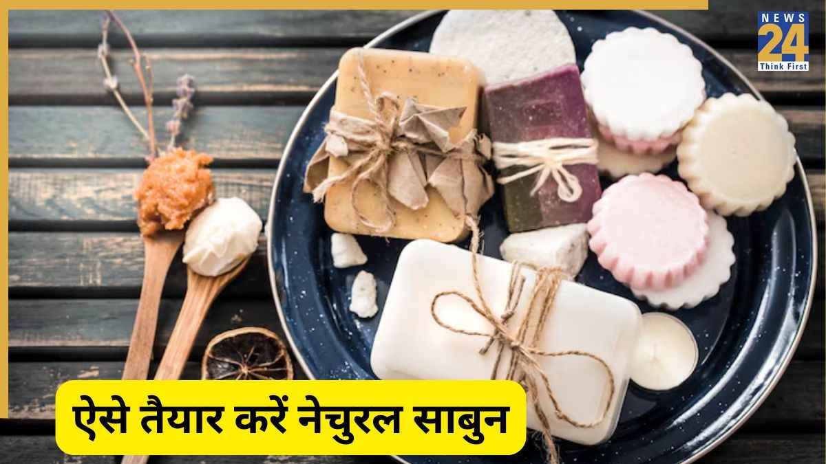 DIY Herbal Soap: घर पर तैयार करें प्योर हर्बल साबुन, बच्चों और बड़ों दोनों के लिए सुरक्षित
