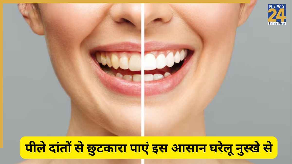 Homemade Toothpaste: क्या आप भी दांतों को चमकाने के लिए तरह-तरह के पेस्ट ट्राई करते हैं? घर पर आसानी से बनाएं ये पाउडर