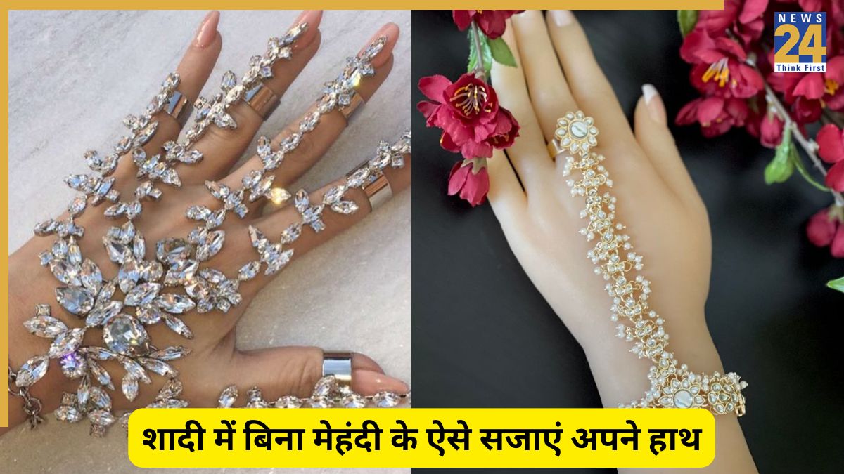 Hand Accessories: शादी में जाना है लेकिन नहीं लगाना चाहतीं मेहंदी ...