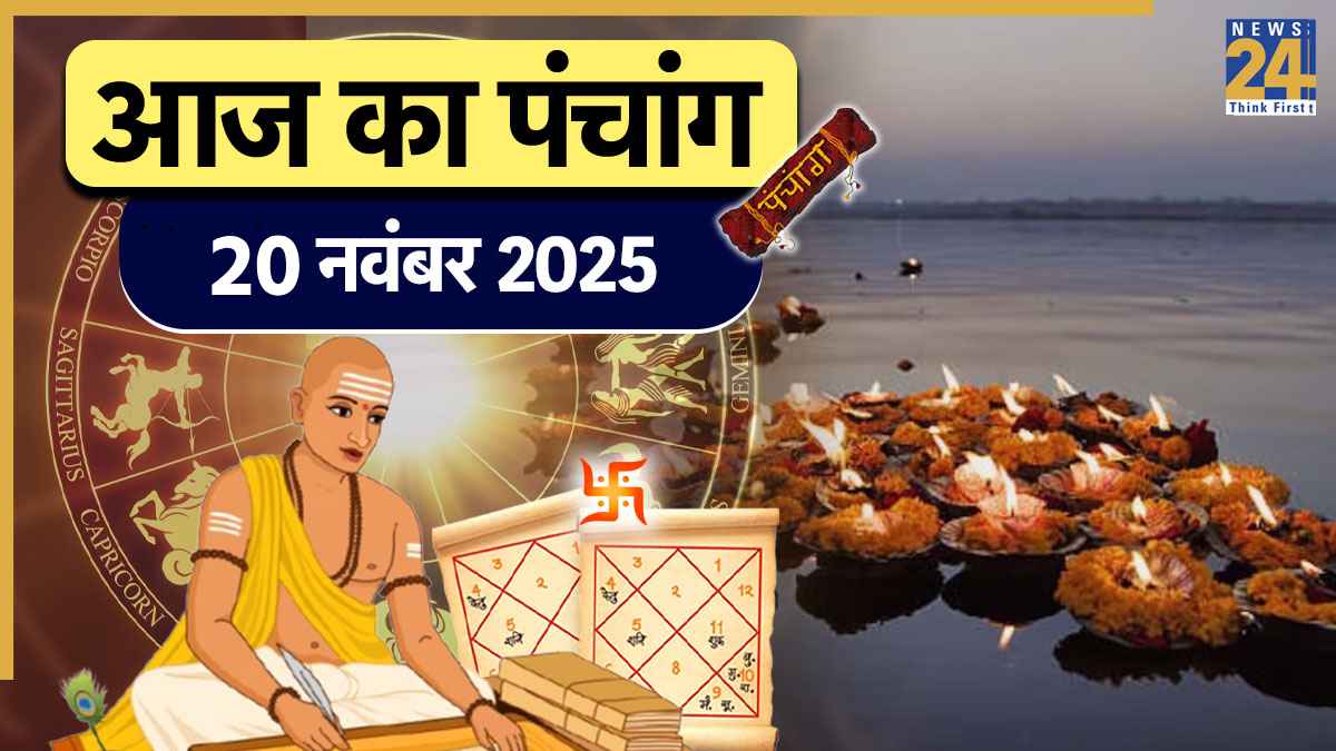 20-november-panchang