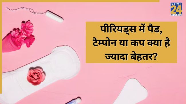 menstrual hygiene products