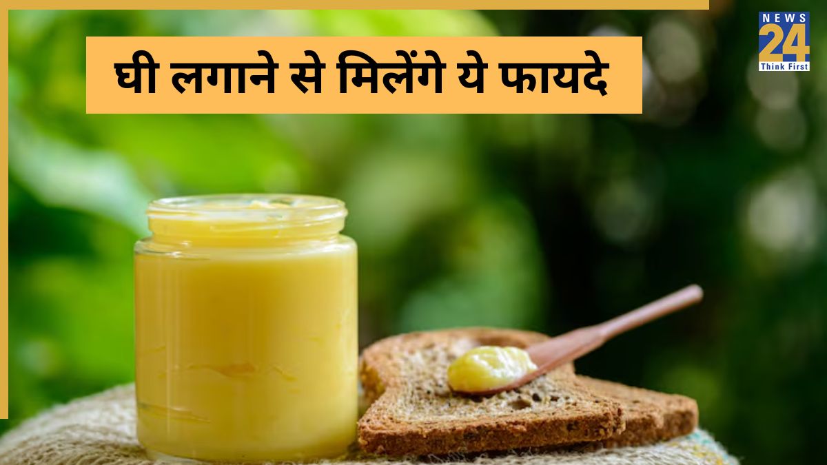 5 beauty benefits of ghee-1