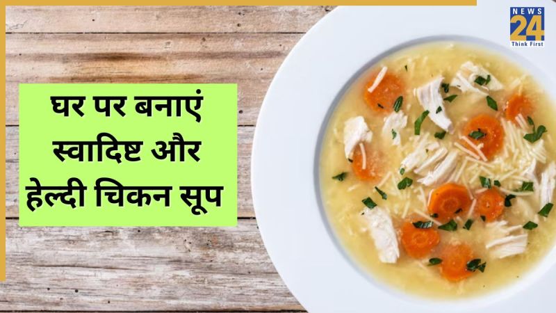 Homemade Chicken Soup