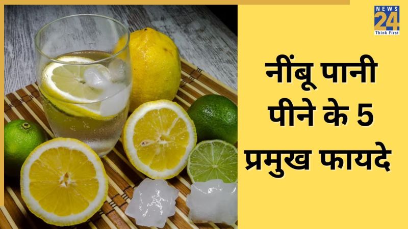 21 दिन रोजाना नींबू पानी पीने के ये हैं अद्भुत फायदे. Image Source Freepik -1