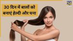 Healthy hair tips