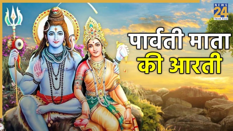 Parvati Mata Ki Aarti Parvati Mata Ki Aarti