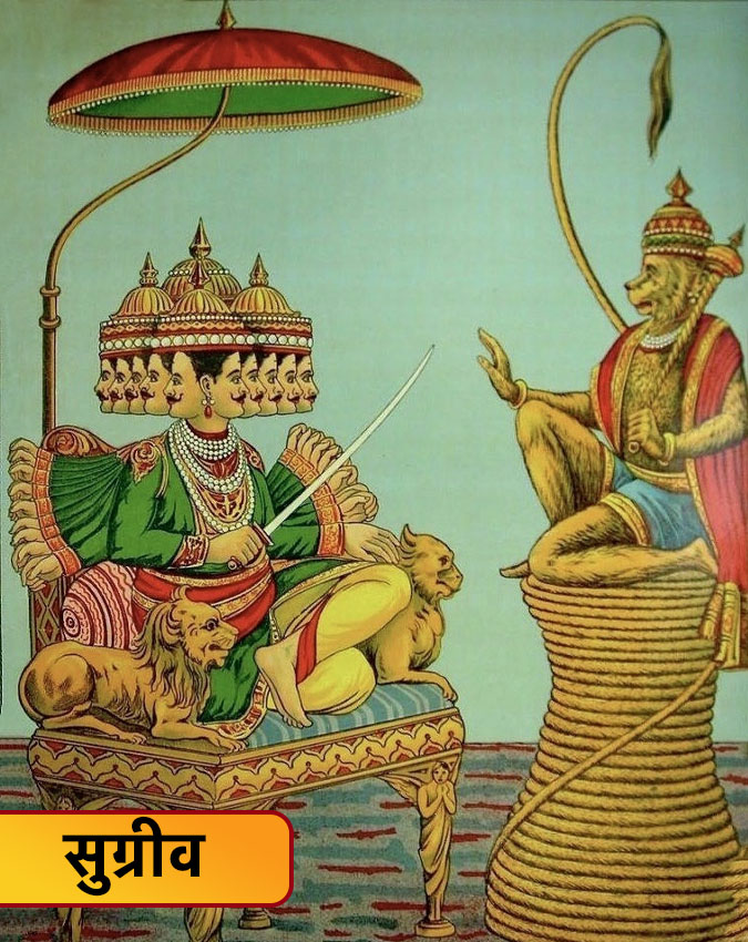 Ramayan Story-1-2-3-4-5-6