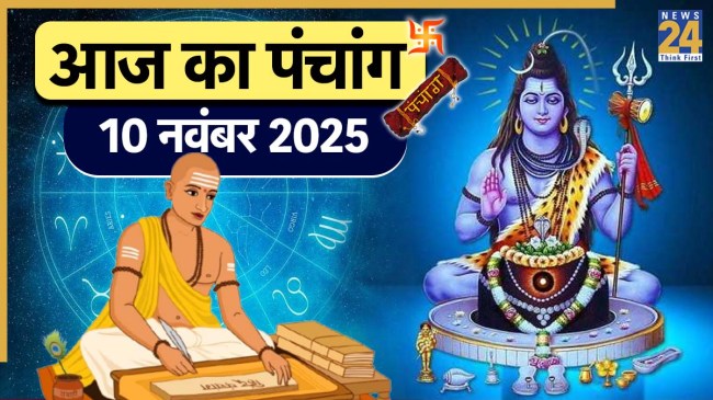 Aaj Ka Panchang 10 November 2025