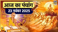 Aaj Ka Panchang 23 November 2025