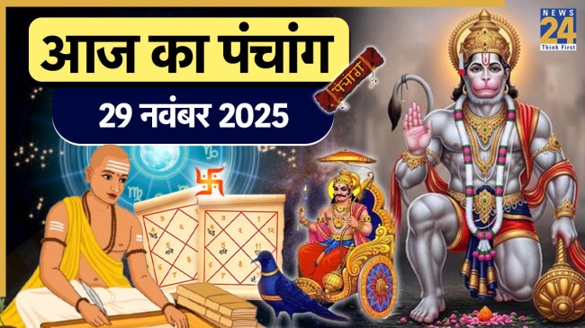 Aaj Ka Panchang 29 November 2025