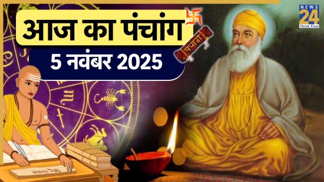 Aaj ka Panchang 5 November 2025