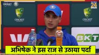 Abhishek Sharma Press Conference