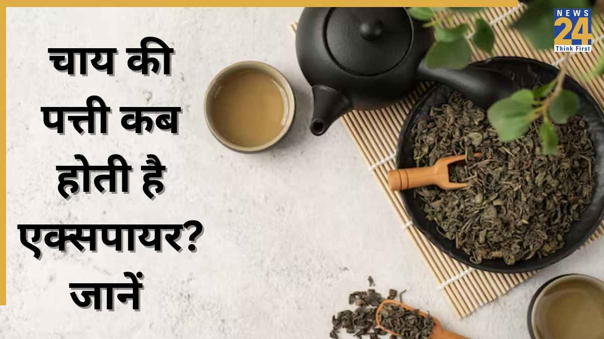 How to know tea is expired