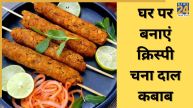 Chana Daal Kabab