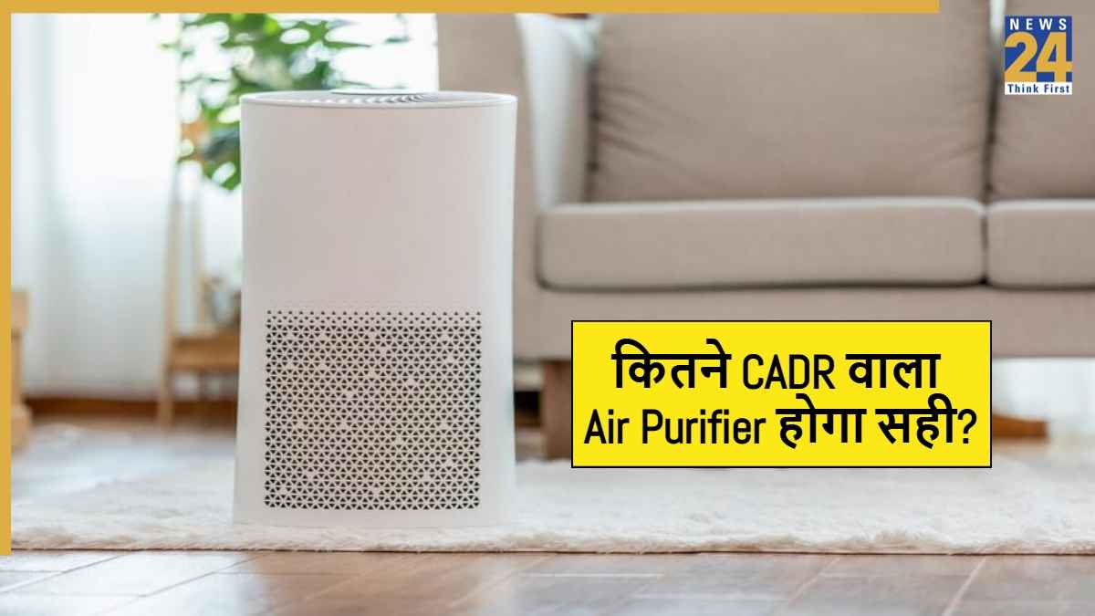 Air Purifier खरीदने से पहले जरूर जानें, कमरे की साइज के सही हिसाब से प्यूरीफायर कैसे चुनें?