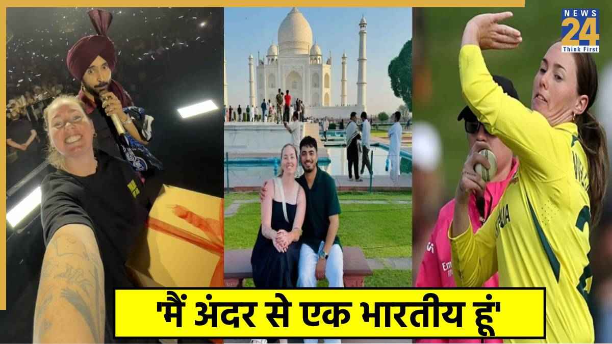 Exclusive: 'मैं भारत के लिए खेलना चाहती हूं…' दो बार वर्ल्ड कप जीत चुकी ऑस्ट्रेलियाई क्रिकेटर अमांडा वेलिंगटन बनेंगी भारत की बहू