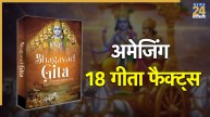 Amazing-Gita-Facts