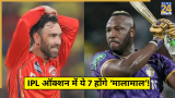 Andre Russell Glenn Maxwell IPL