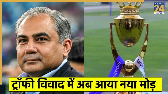 Asia Cup 2025 Trophy Controversy