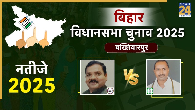 Bakhtiarpur Election Result 2025