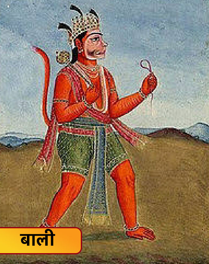 Ramayan Story-1-2-3-4