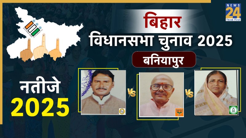 Bihar Election Result 2025