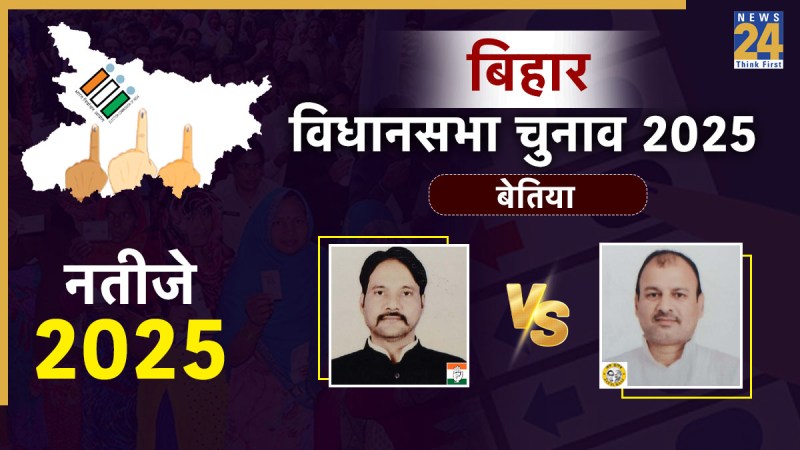 Bettiah Vidhan Sabha Election Result 2025 Bettiah Vidhan Sabha Election Result 2025