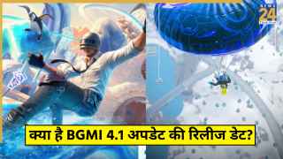 BGMI फैंस की बल्ले-बल्ले, 4.1 अपडेट की रिलीज डेट का खुलासा, नए फीचर्स की होगी जमकर बारिश
