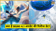 BGMI 4.1 Update Official Release Date