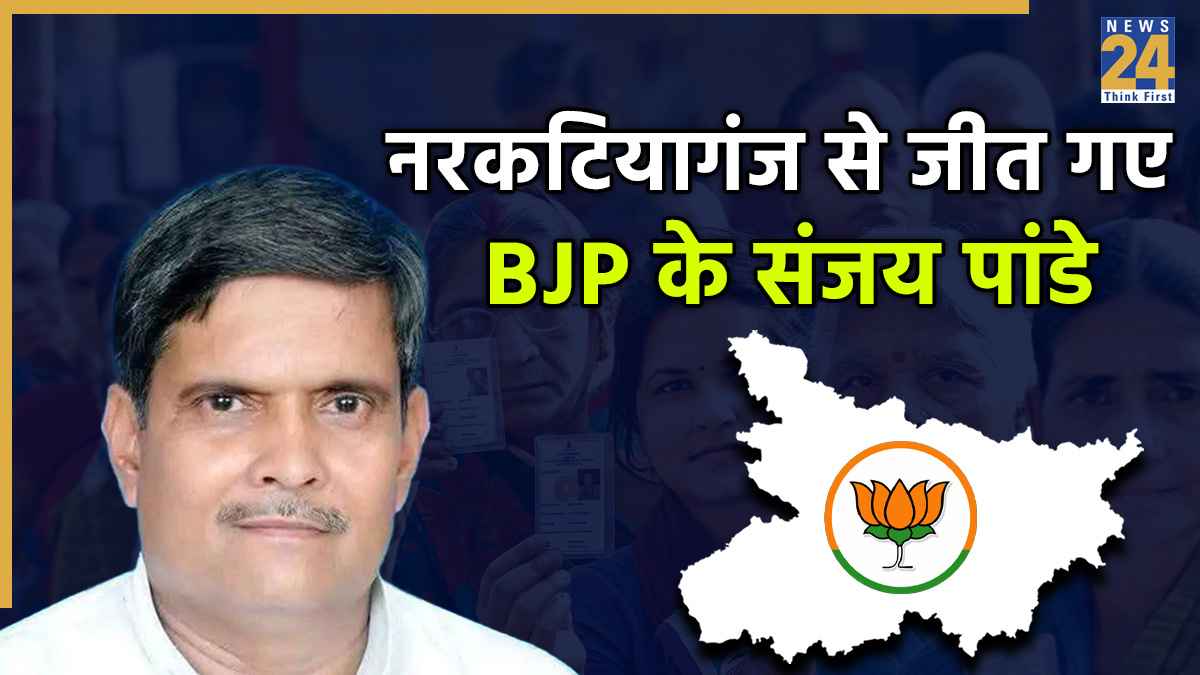 Narkatiaganj Assembly MLA Sanjay Pandey