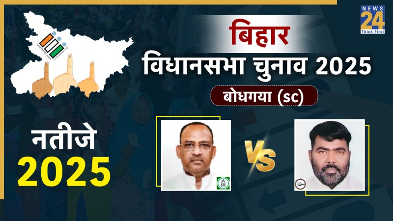 BODH GAYA Bodh Gaya Vidhan Sabha Election Result 2025