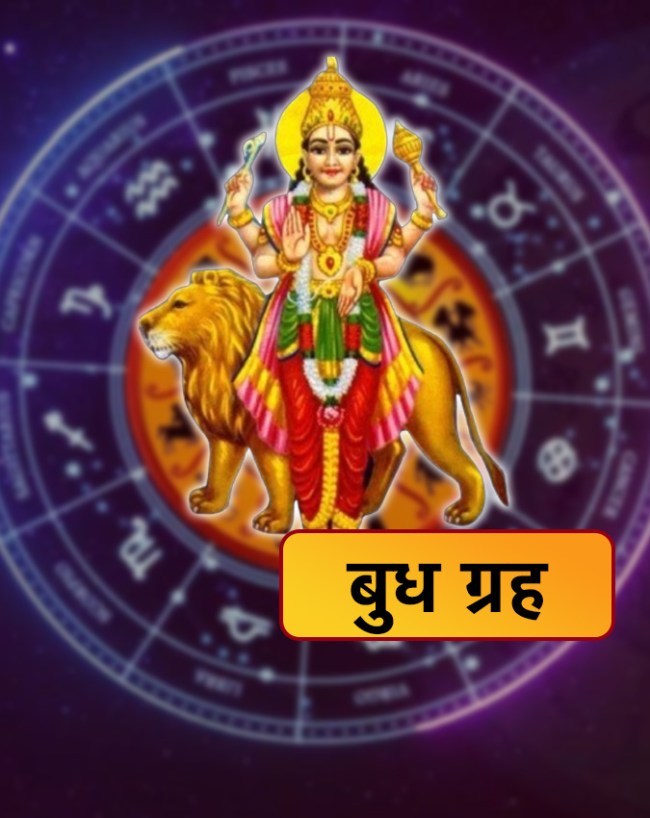 Budh Gochar 2025-1-2-3