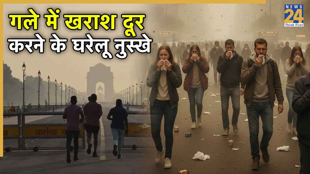 Baba Ramdev Throat Infection Remedy