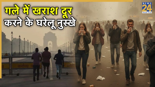 Baba Ramdev Throat Infection Remedy