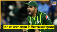 ICC Fined Babar Azam