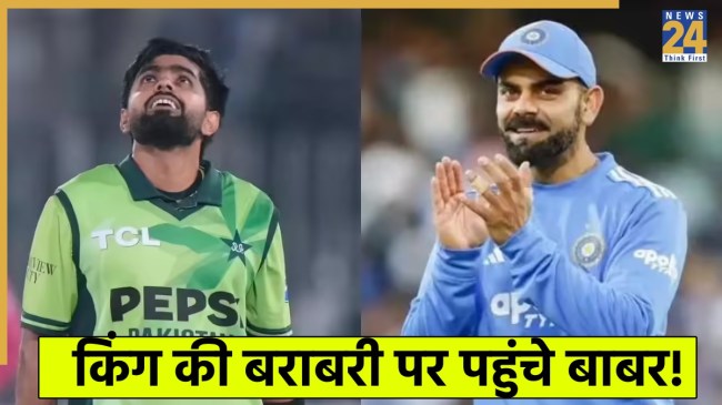 Babar Azam and Virat Kohli