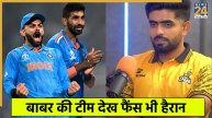 Babar Azam and Virat Kohli