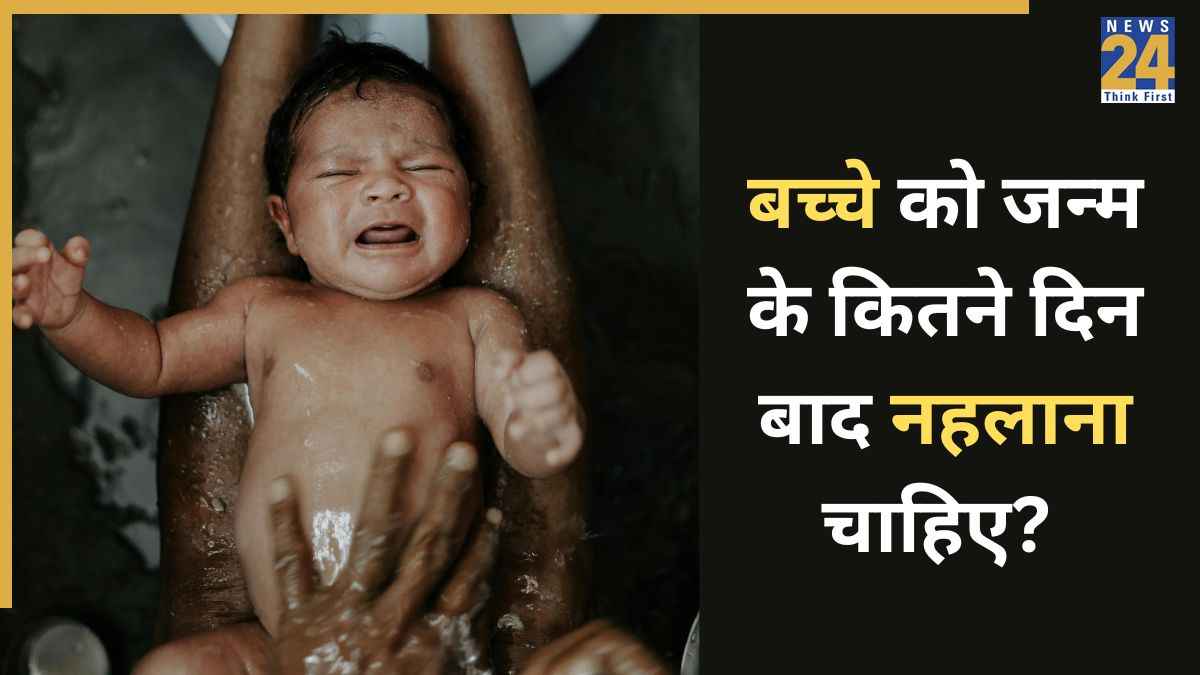 Baby Bath After Birth