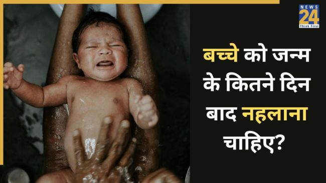 Baby Bath After Birth